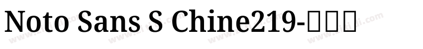 Noto Sans S Chine219字体转换